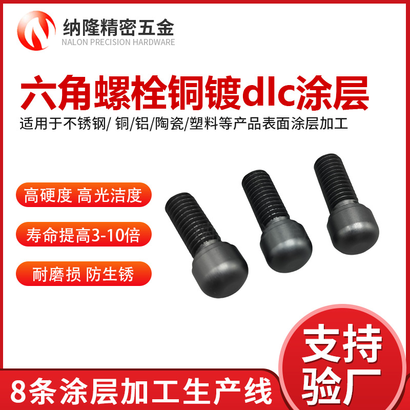 真空镀膜技术解析：DLC镀膜、Ta-C涂层与PVD工艺对比