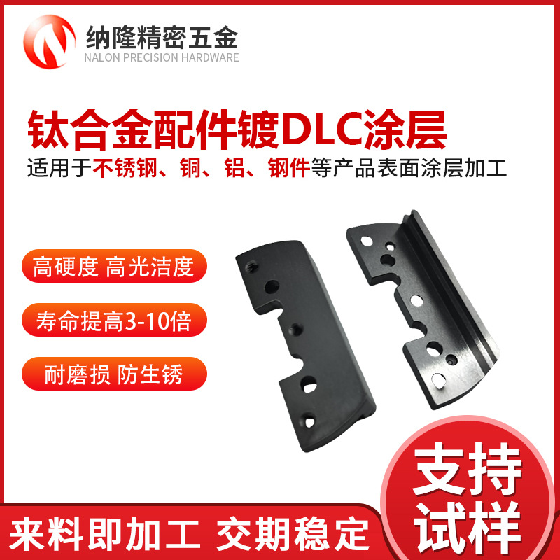 DLC涂层工艺温度对镀膜性能的影响及优化方案